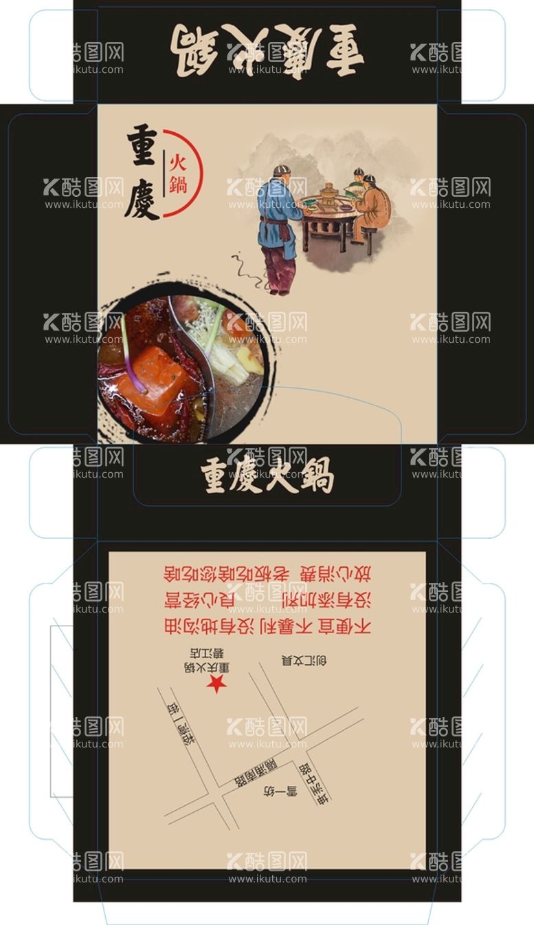 编号：47009811110430558052【酷图网】源文件下载-重庆火锅包装展开图