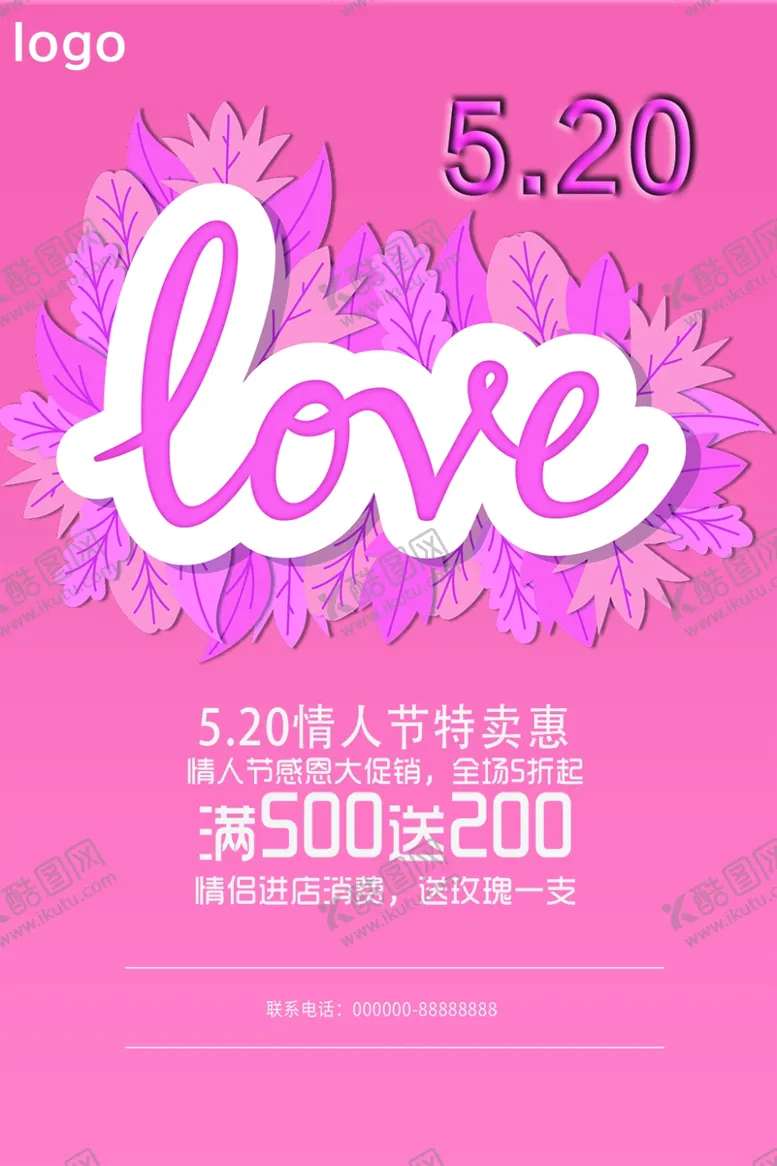 编号：26248006240606386464【酷图网】源文件下载-520促销