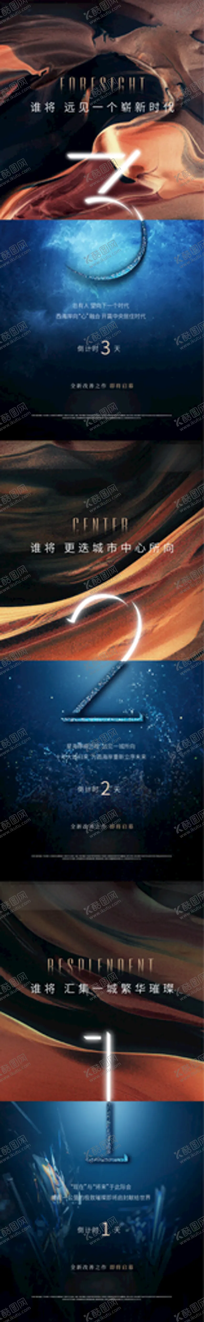 编号：74627012052244229722【酷图网】源文件下载-倒计时