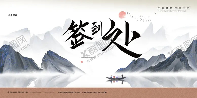 编号：33595103300455127599【酷图网】源文件下载-年会背板