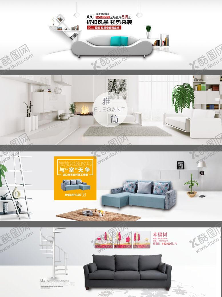 编号：28184901170257287265【酷图网】源文件下载-家具banner