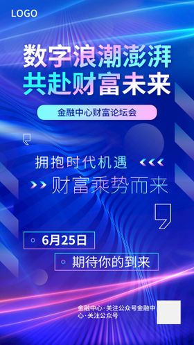 编号：32501709222338463082【酷图网】源文件下载-金融蓝色banner