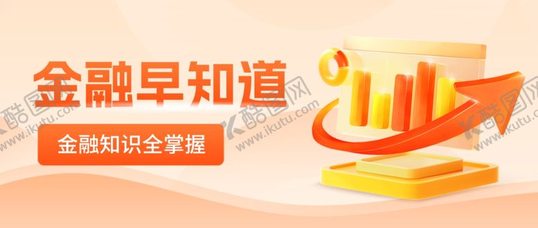 编号：31524501260344455300【酷图网】源文件下载-金融投资banner