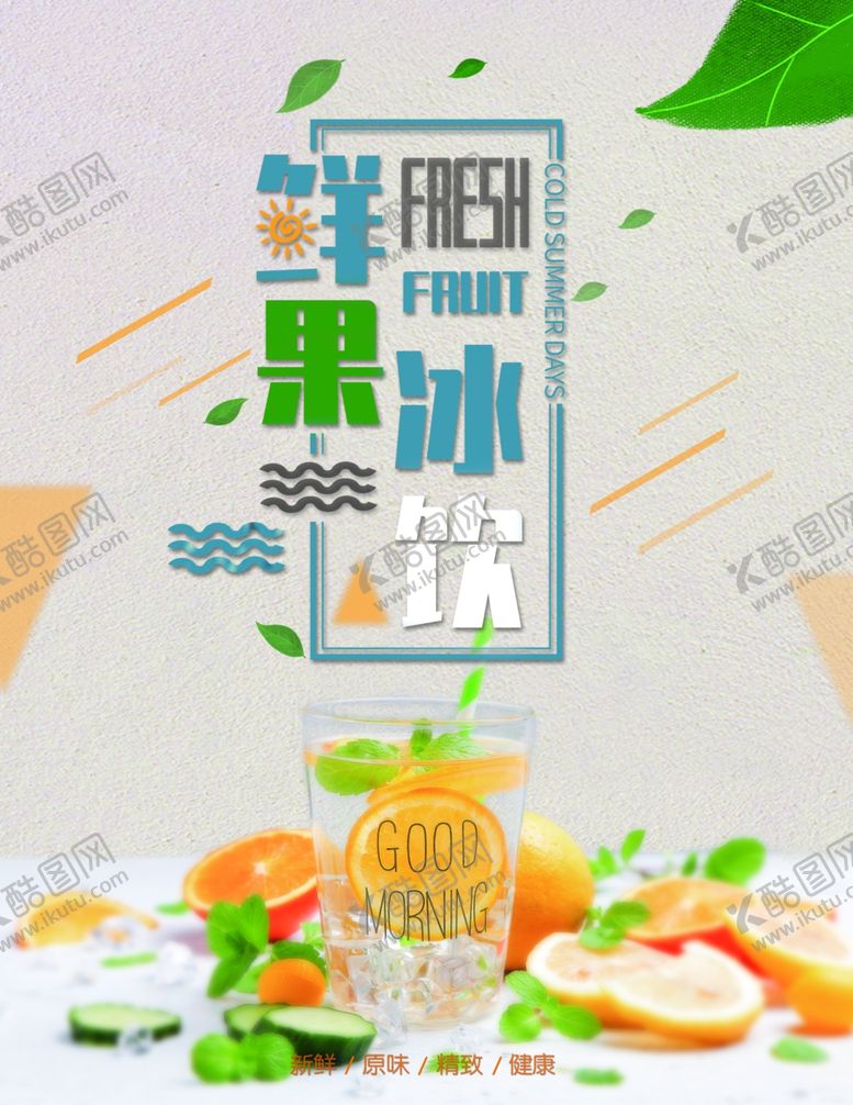 编号：13653809251058245389【酷图网】源文件下载-饮品菜单