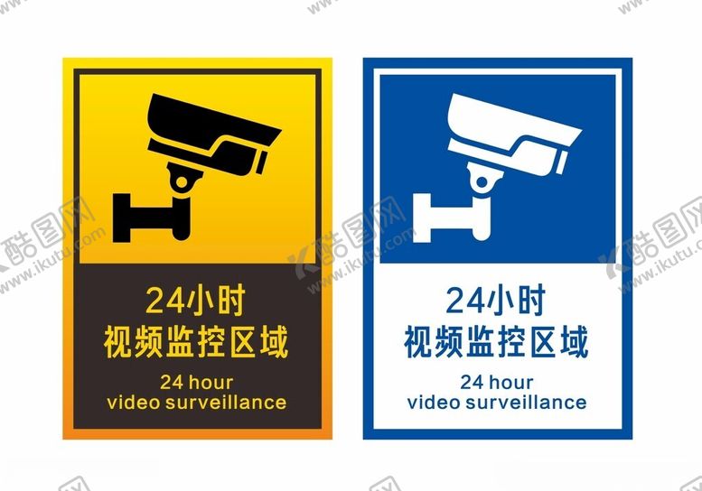 编号：62215601300452157658【酷图网】源文件下载-监控提示牌