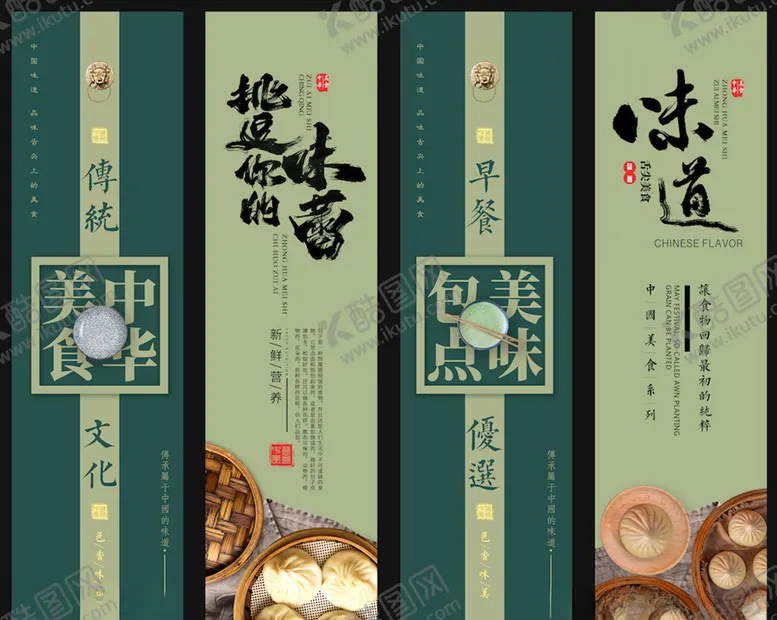 编号：86066403141955424565【酷图网】源文件下载-美食四联装饰画