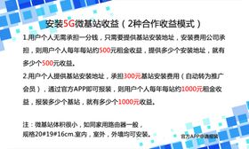 5G来了名片