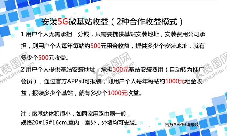 编号：91417906301100448463【酷图网】源文件下载-5G来了名片
