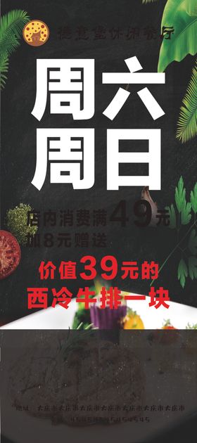 牛排展架