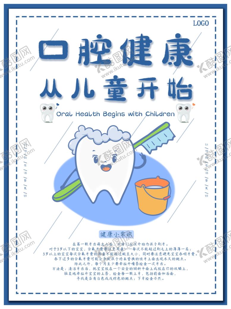 编号：72540910292256261805【酷图网】源文件下载-口腔科