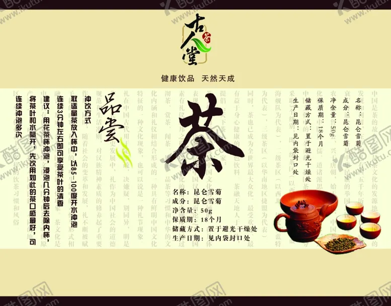 编号：61110202050034322001【酷图网】源文件下载-茶叶罐包装