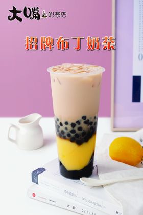 红豆相思布丁奶茶