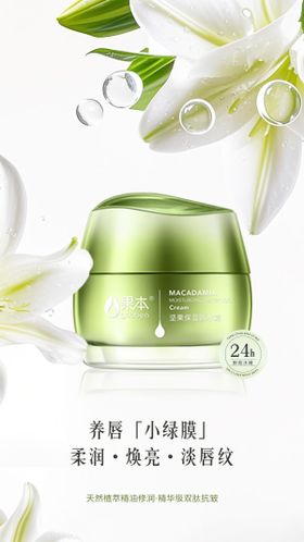 淡雅百合高级简约化妆品海报