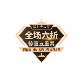 五一假期活动