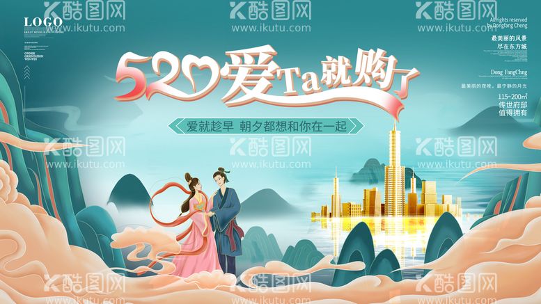 编号：35190709281013227854【酷图网】源文件下载-520海报 520促销