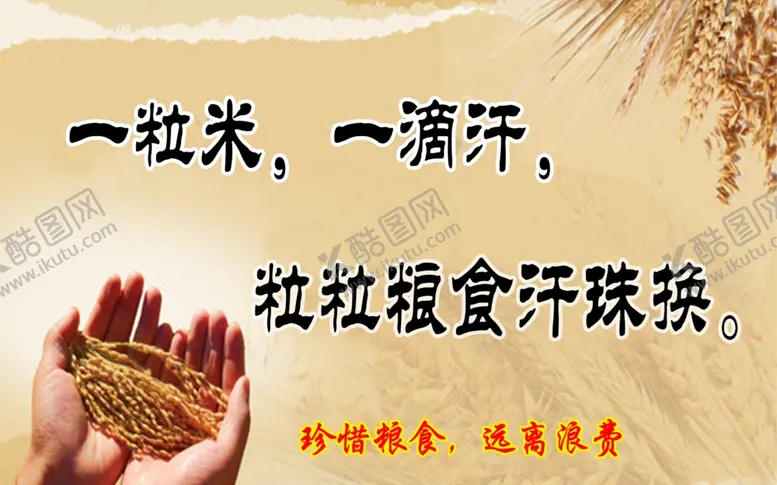 编号：22963603161320501417【酷图网】源文件下载-珍惜