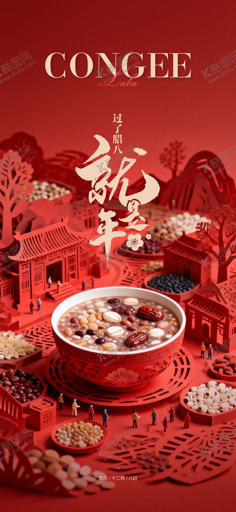 编号：58323401100209262346【酷图网】源文件下载-单图