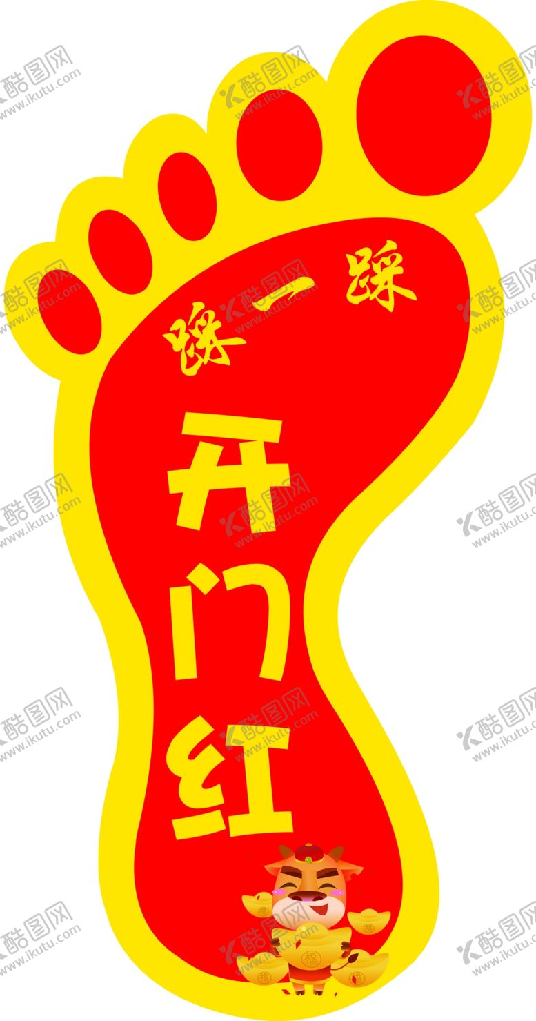 编号：66330503280423397007【酷图网】源文件下载-脚丫