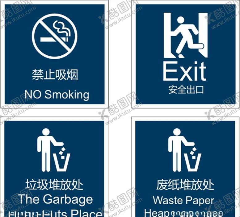 编号：21667009201908102235【酷图网】源文件下载-标志牌