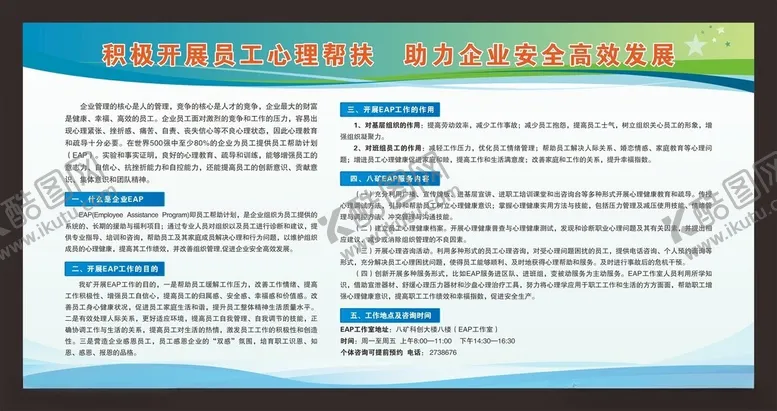 编号：61037301270758162371【酷图网】源文件下载-加强团队协作提升班组素质
