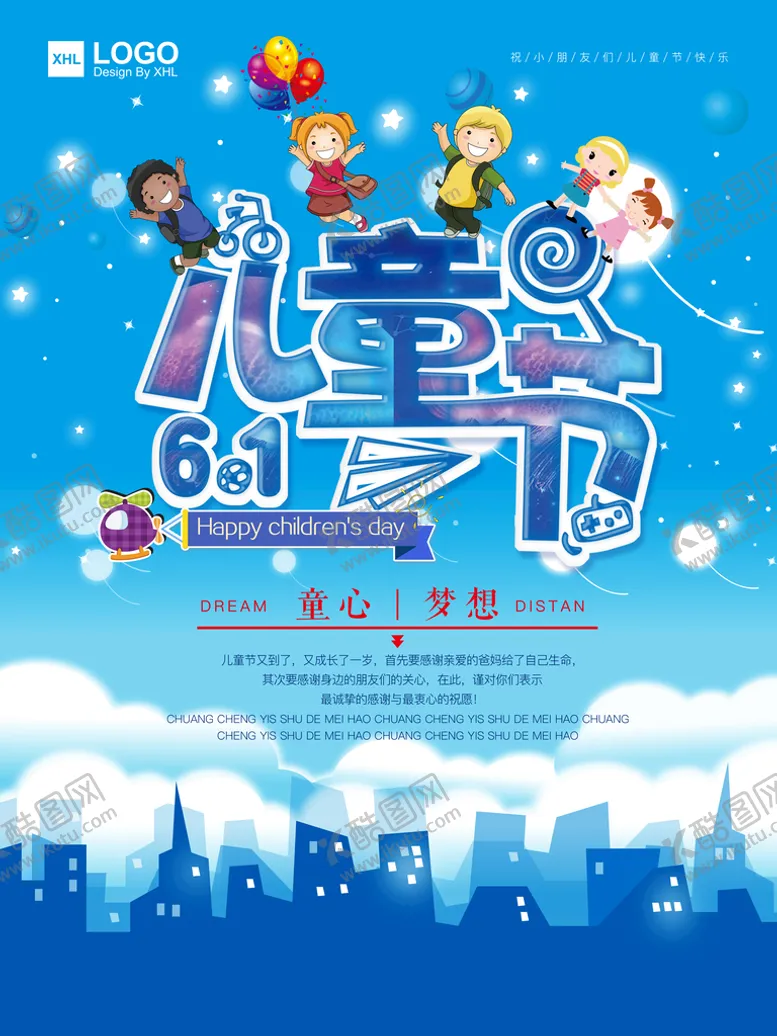 编号：69382110090422482184【酷图网】源文件下载-六一