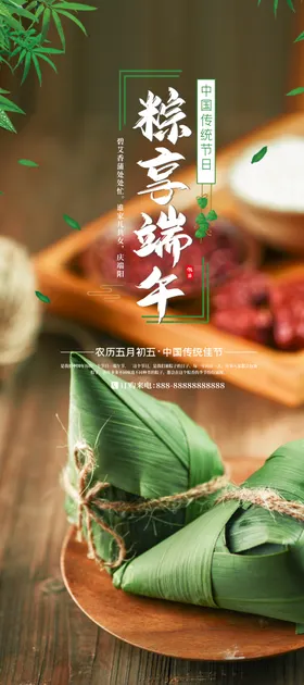 端午节粽子包装主题包粽子