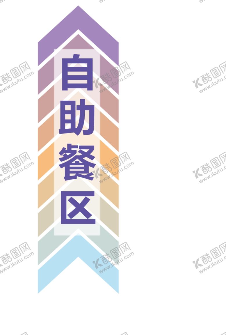 编号：82860806280445208670【酷图网】源文件下载-指示箭头