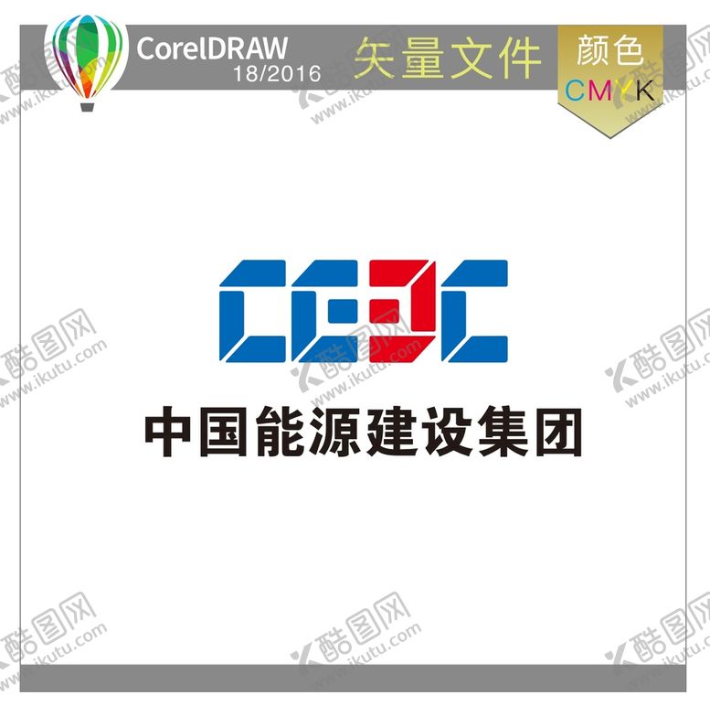 编号：97511601270415043312【酷图网】源文件下载-中国能源建设标识标志LOGO