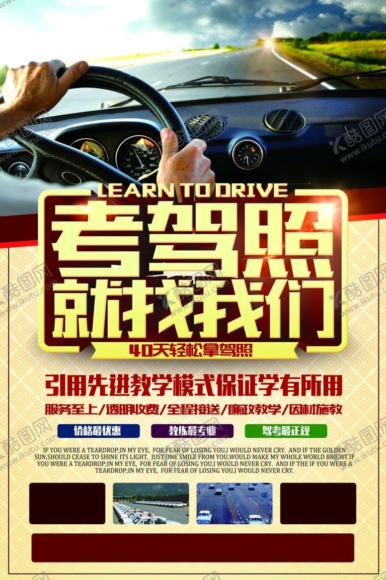 编号：45133204211804204760【酷图网】源文件下载-汽车代驾活动宣传海报素材