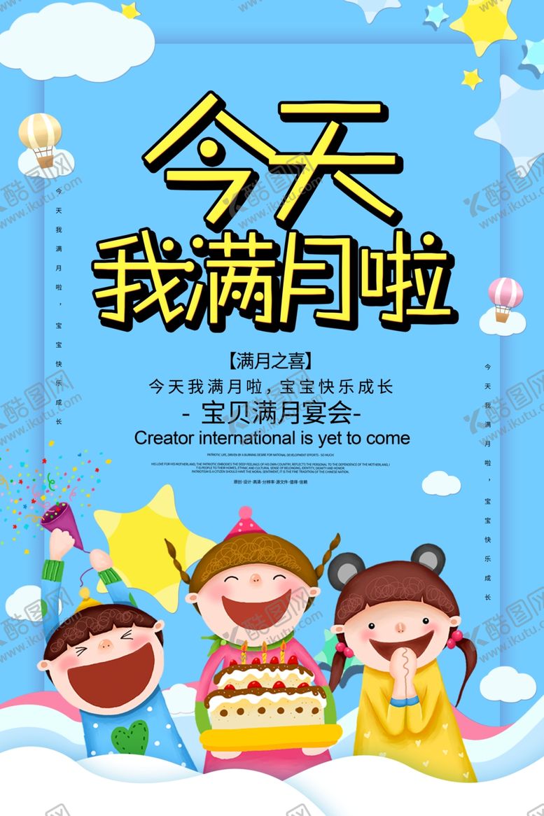 编号：12618610090151194308【酷图网】源文件下载-满月