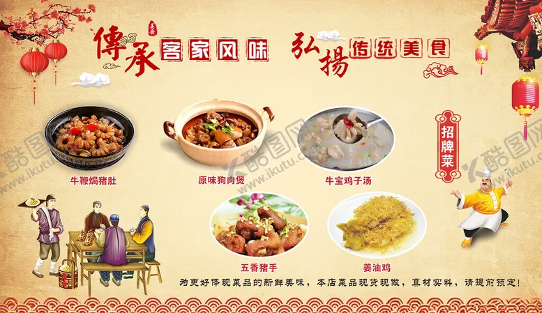 编号：76761904171904587574【酷图网】源文件下载-传统美食