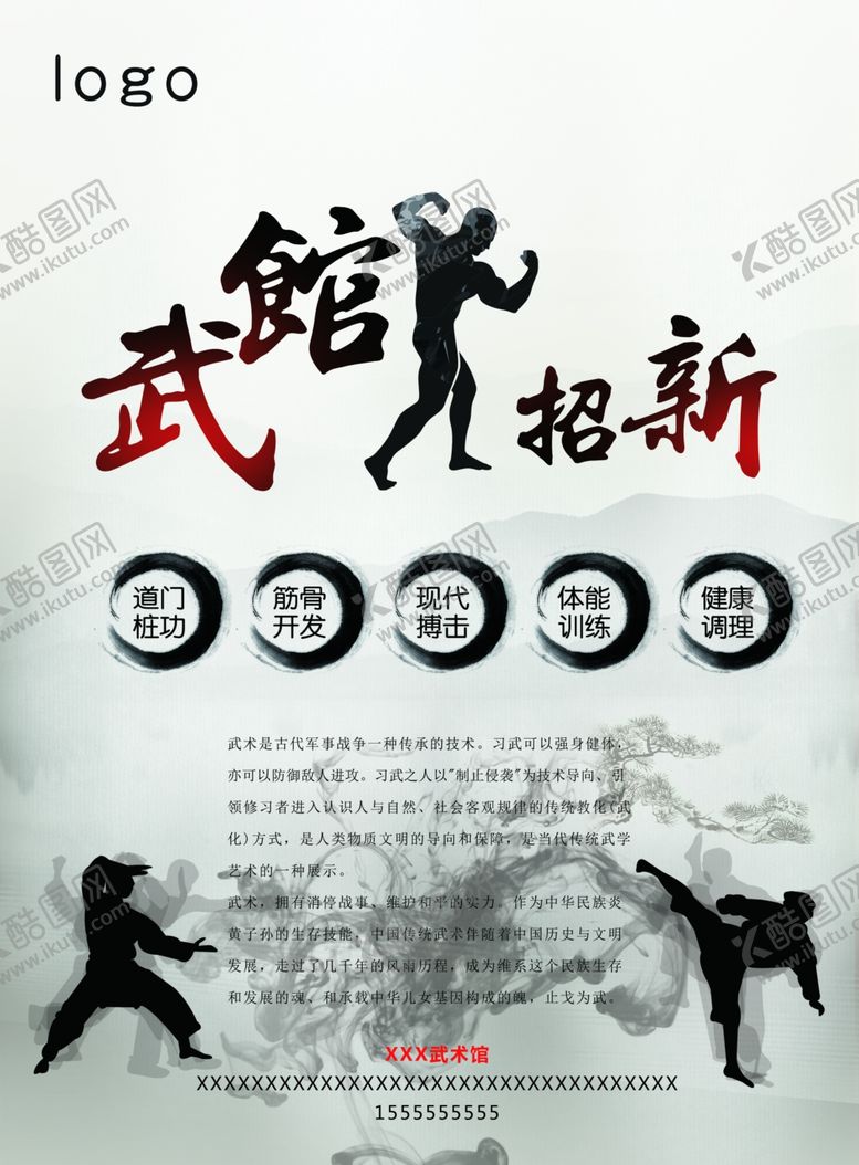 编号：57102505021500018100【酷图网】源文件下载-健身海报