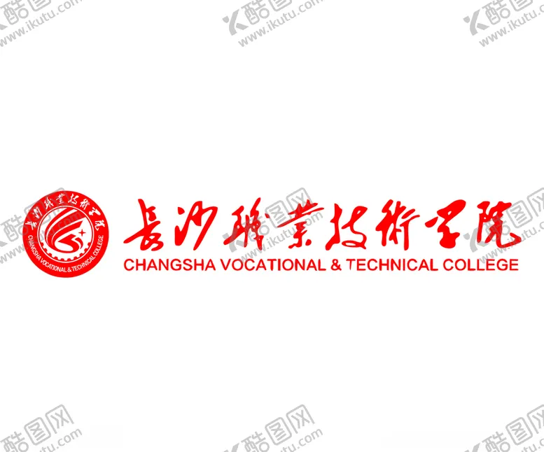 编号：99640709111108372780【酷图网】源文件下载-长沙职业技术学院logo