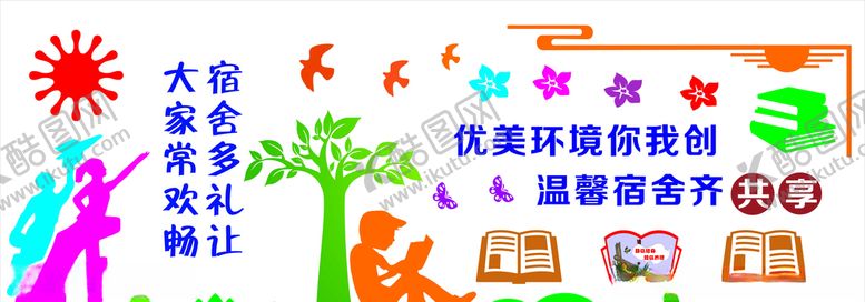 编号：96613709251746188377【酷图网】源文件下载-教室门厅文化