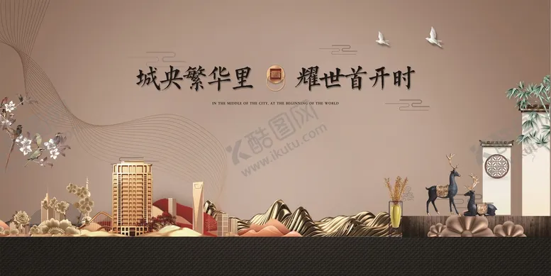 编号：08129709181836159758【酷图网】源文件下载-中式地产