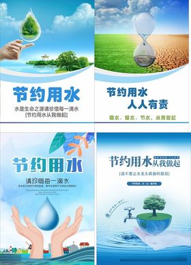 节约用水环保海报保护资源
