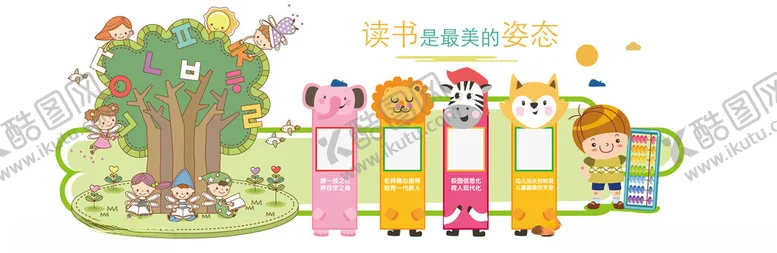 编号：85857406291537205172【酷图网】源文件下载-儿童乐园卡通动物欢乐场景