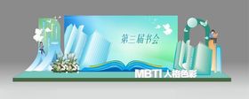 清新美陈舞台设计