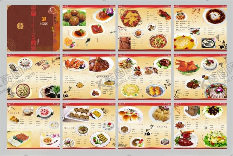 编号：65409809252318417055【酷图网】源文件下载-菜单菜谱