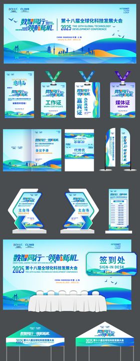 户外广告宣传物料设计集合