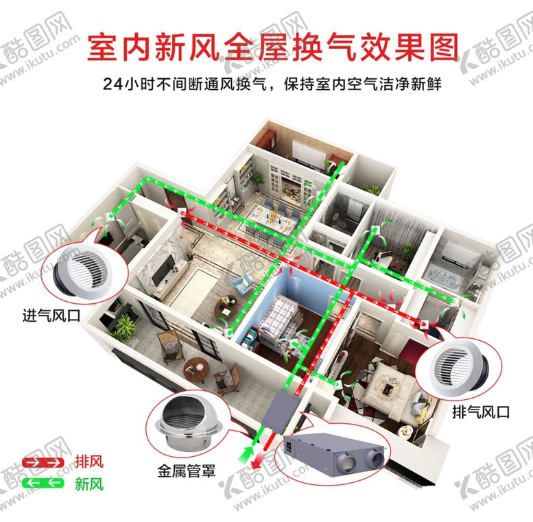 编号：12687510021443376985【酷图网】源文件下载-换气效果图