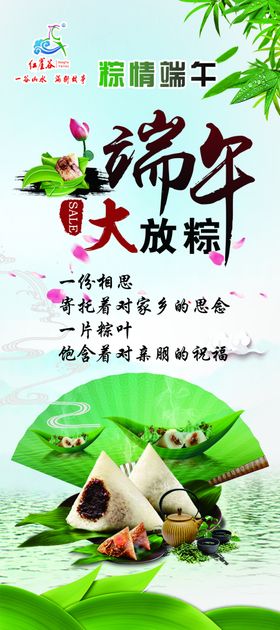 端午大放粽