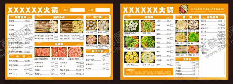 编号：90805204010018435556【酷图网】源文件下载-火锅菜单