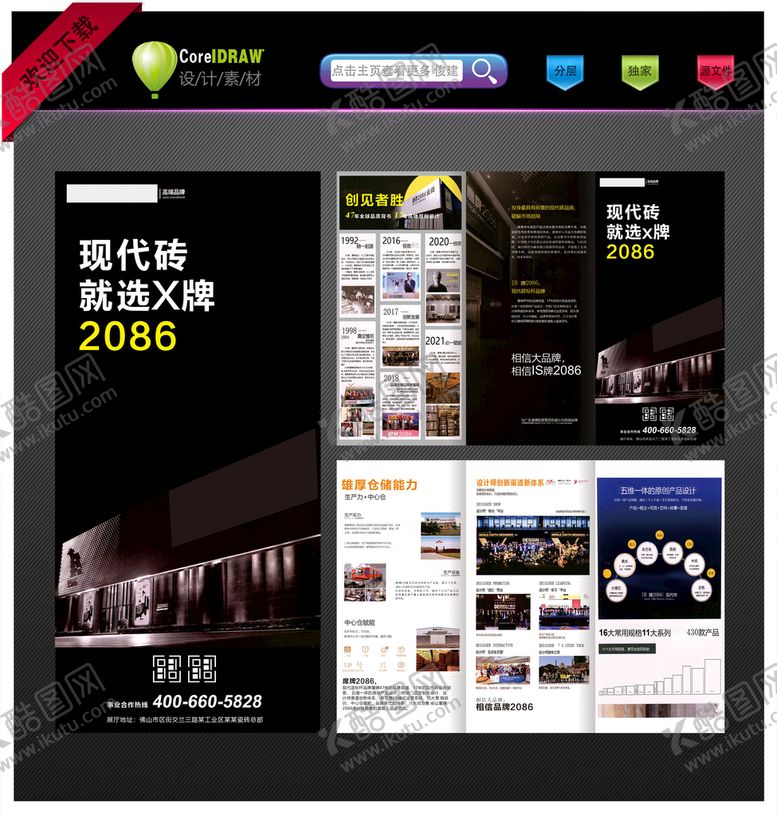 编号：44482702042058351949【酷图网】源文件下载-瓷砖折页