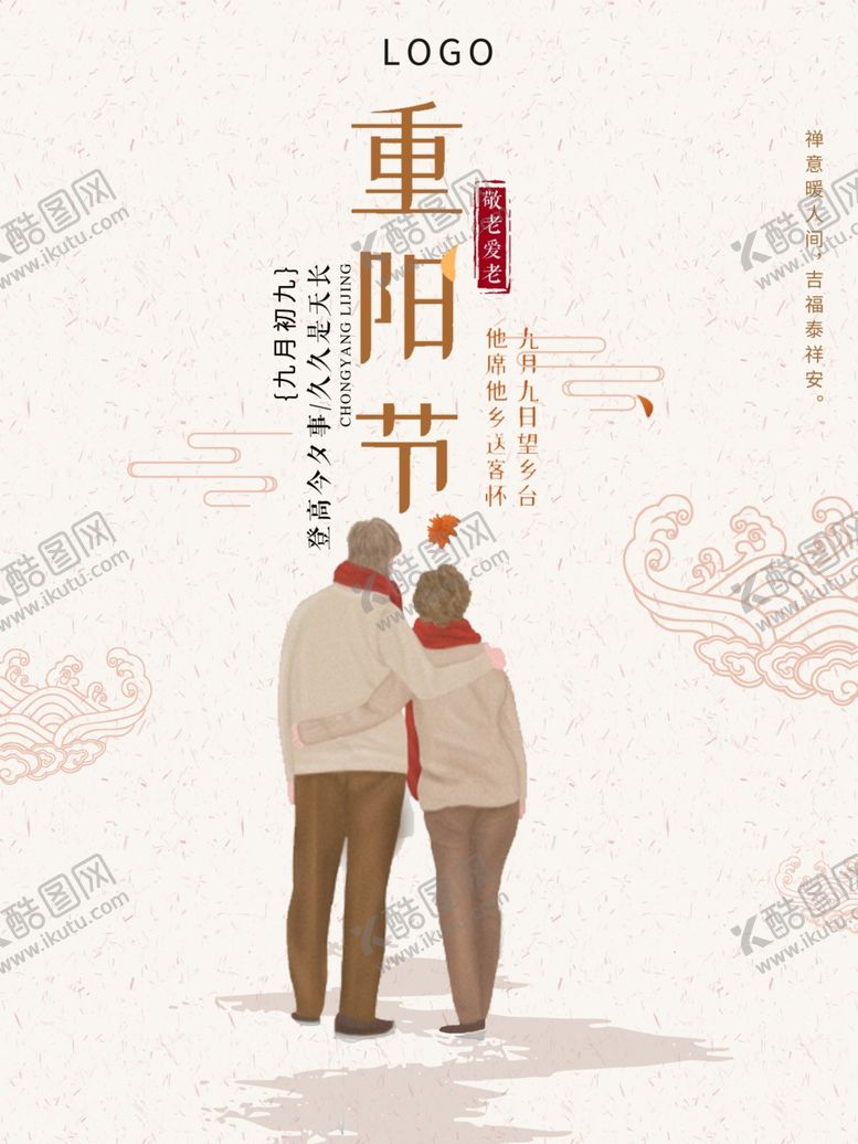 编号：14111904101427398554【酷图网】源文件下载-重阳展板