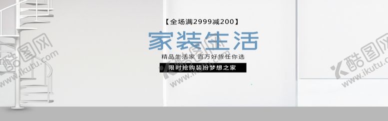 编号：23750006252101474798【酷图网】源文件下载-家装生活