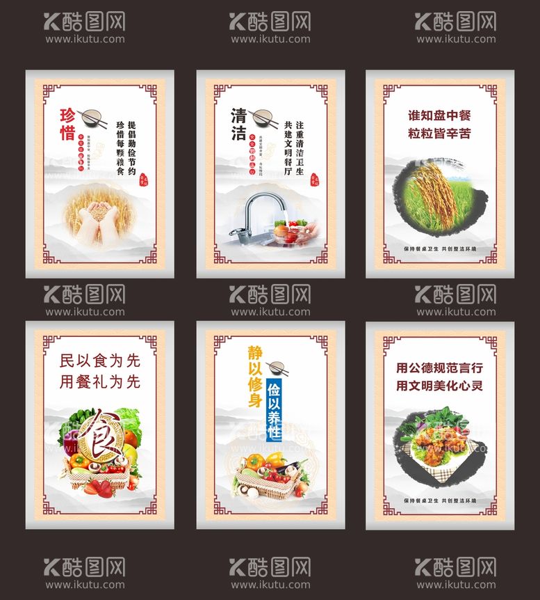 编号：86085711220719362999【酷图网】源文件下载-食堂文化