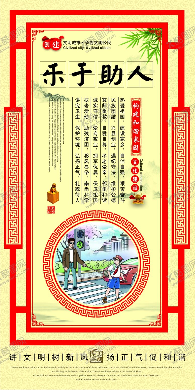 编号：55127709250609217524【酷图网】源文件下载-乐于助人