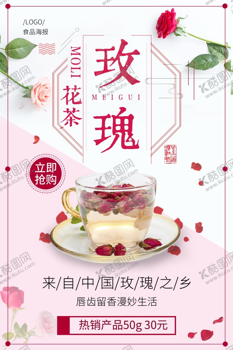 编号：30704506280409569468【酷图网】源文件下载-茶茶