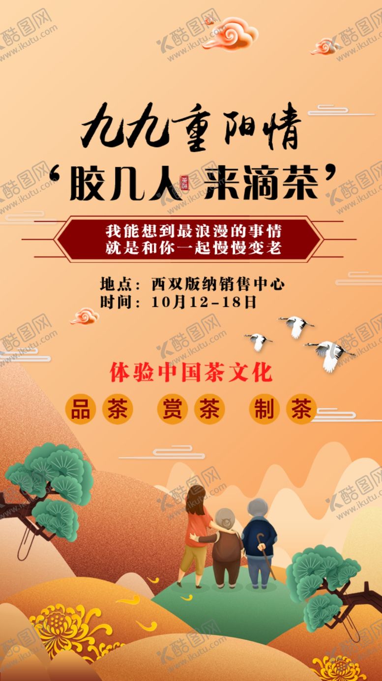 编号：98482107011106283319【酷图网】源文件下载-活动背景